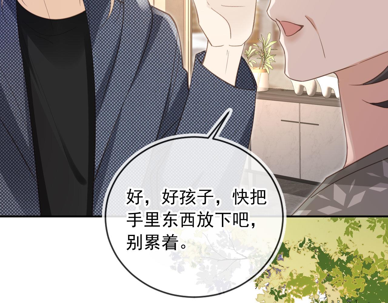 第135话 爱人的方式(1/3)-第141话