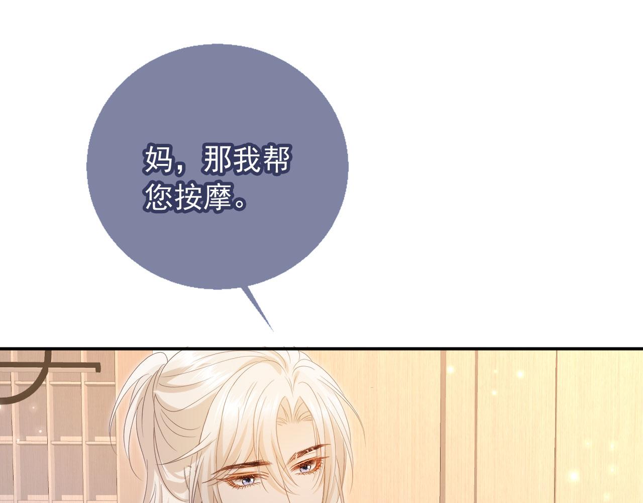第135话 爱人的方式(1/3)-第141话