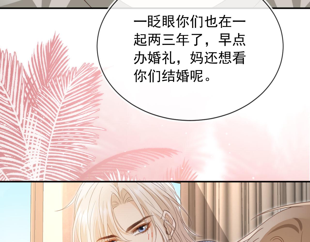 第135话 爱人的方式(1/3)-第141话