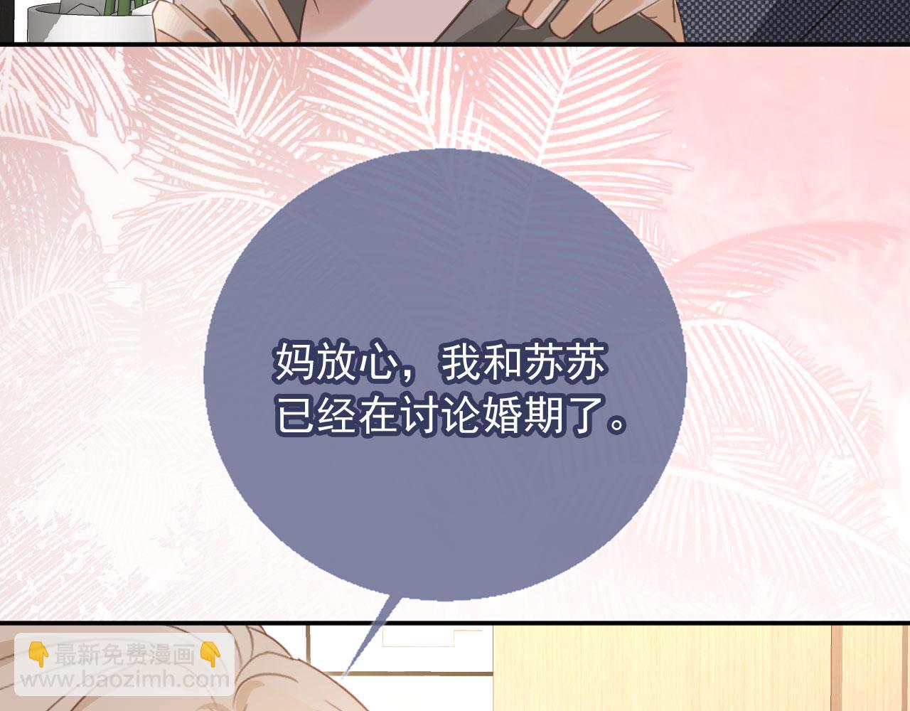 第135话 爱人的方式(1/3)-第141话