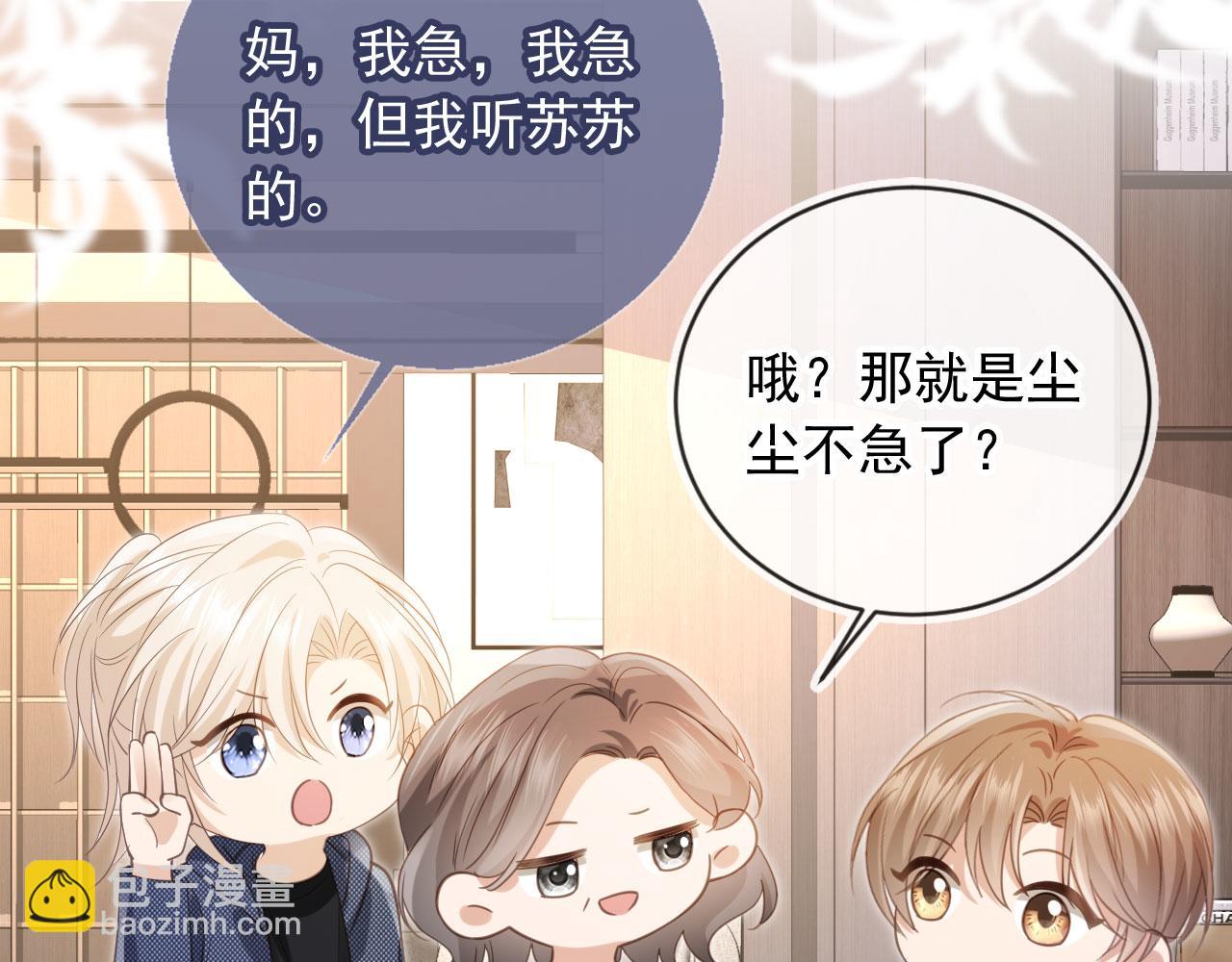 第135话 爱人的方式(1/3)-第141话