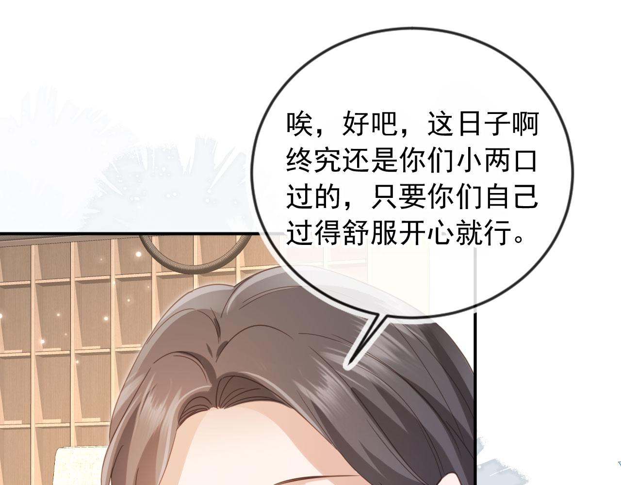 第135话 爱人的方式(1/3)-第141话