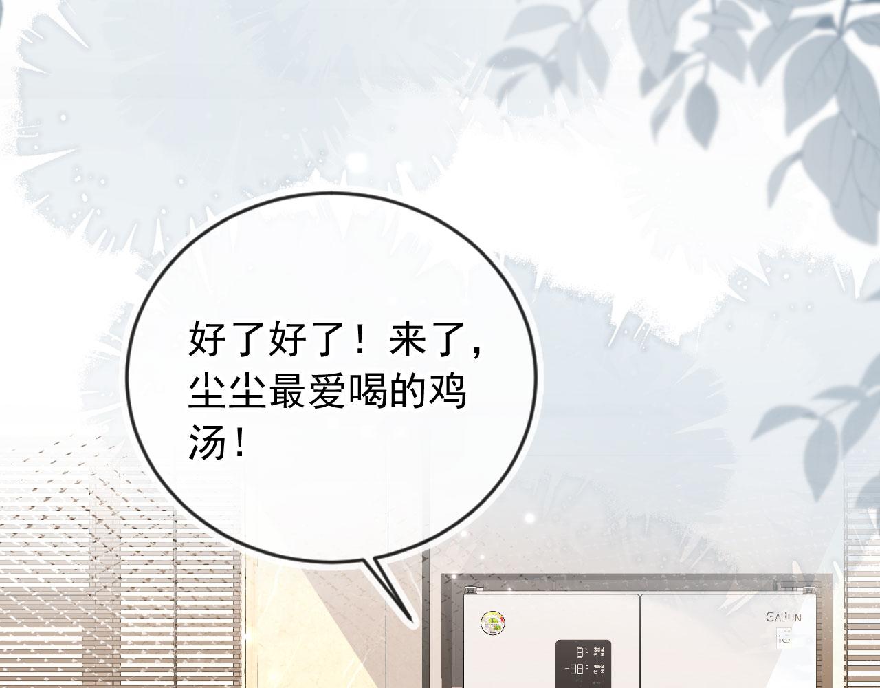 第135话 爱人的方式(1/3)-第141话
