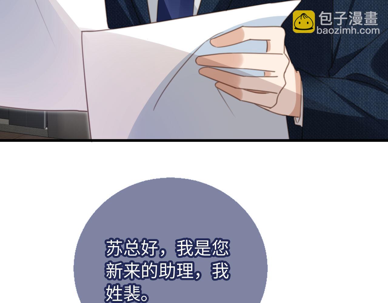番外1 火辣上司俏助理(1/3)-第143话