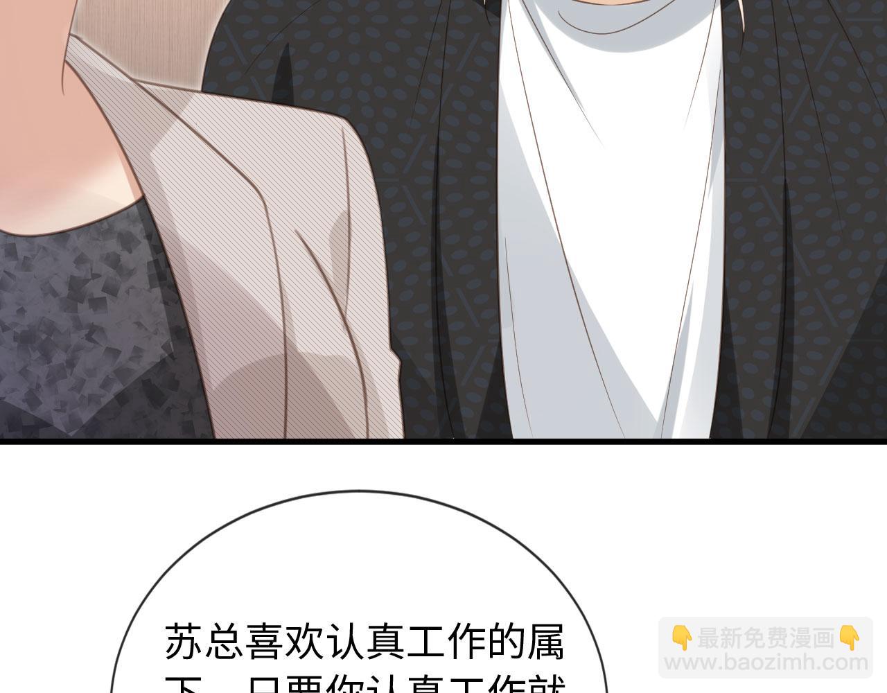 番外1 火辣上司俏助理(1/3)-第143话