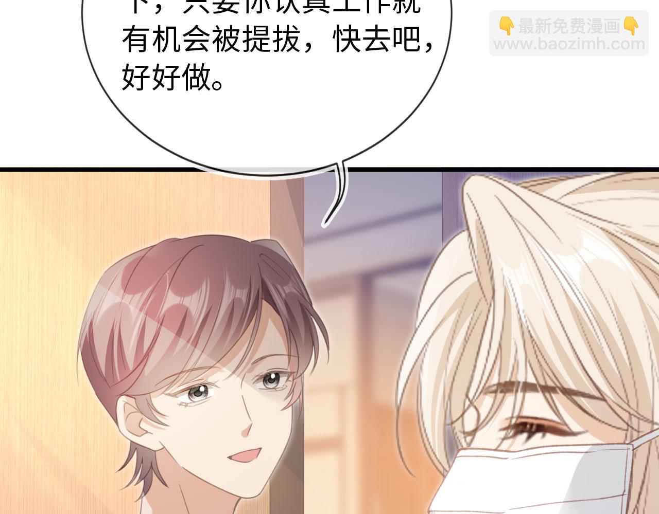番外1 火辣上司俏助理(1/3)-第143话