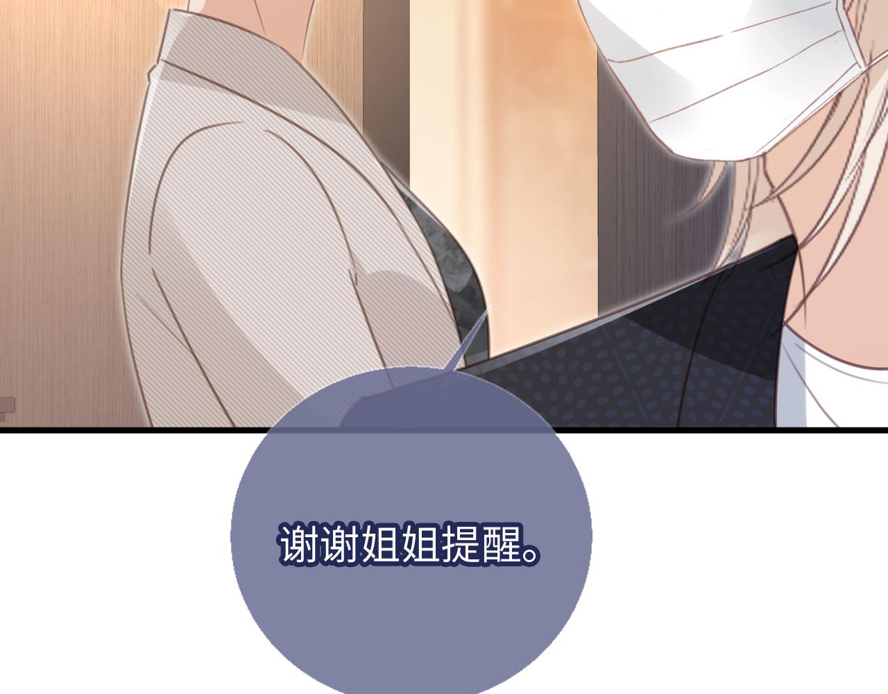 番外1 火辣上司俏助理(1/3)-第143话