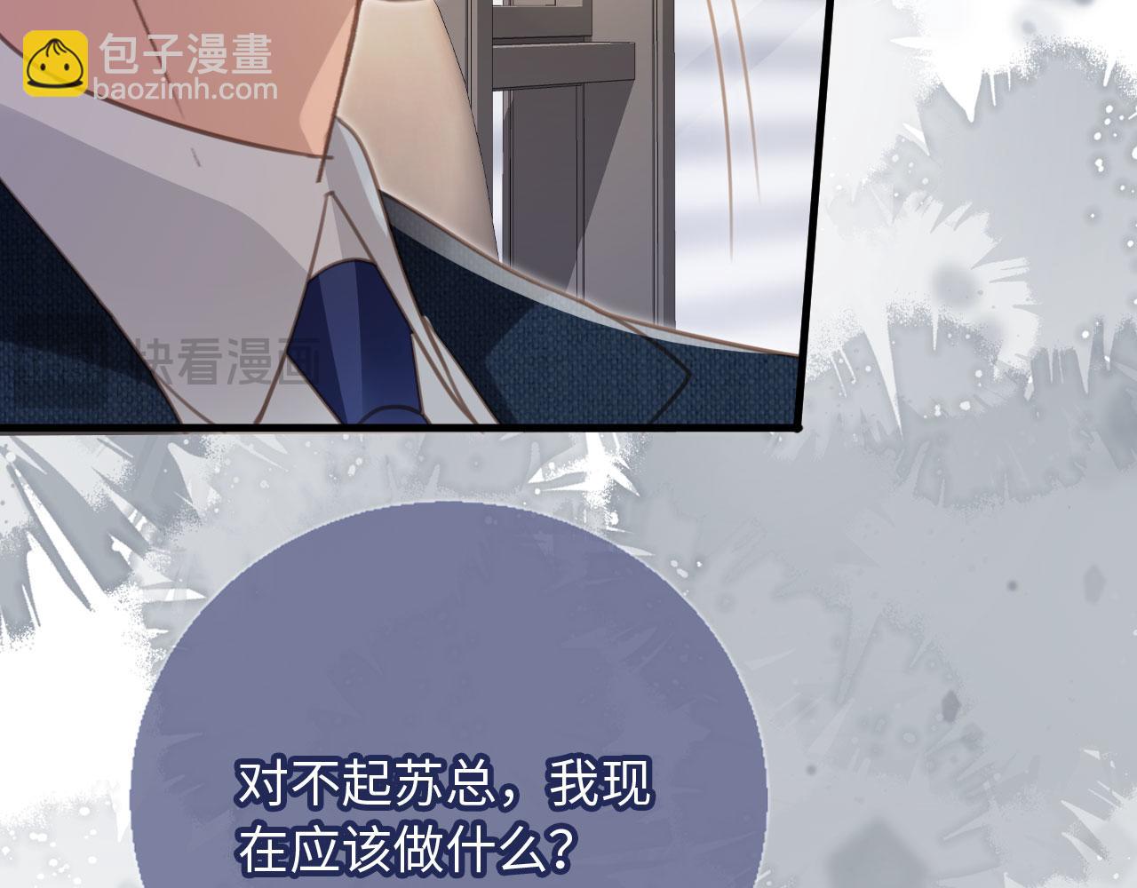 番外1 火辣上司俏助理(1/3)-第143话
