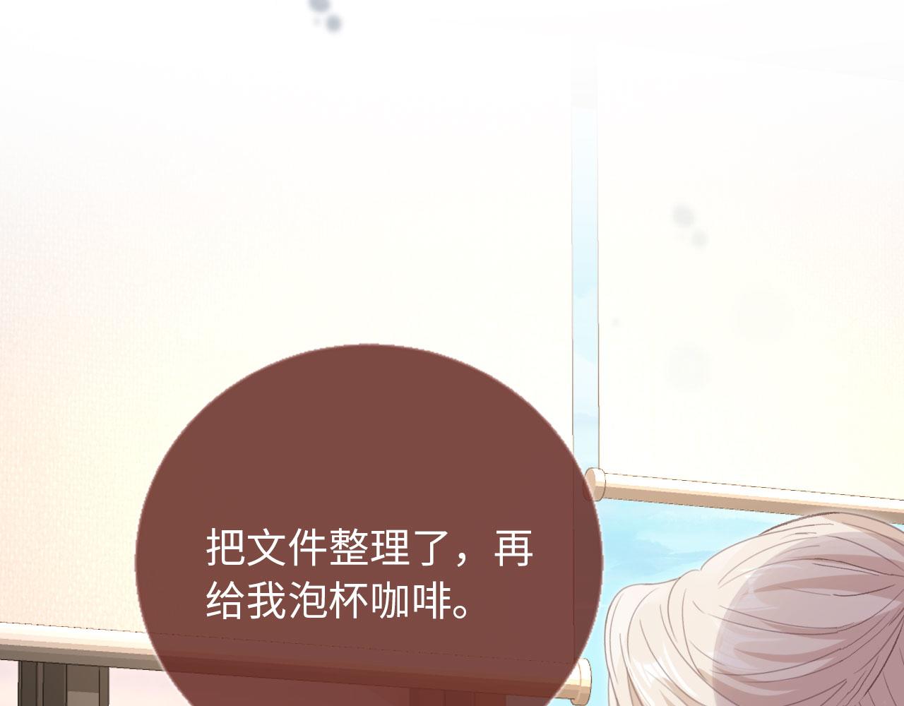 番外1 火辣上司俏助理(1/3)-第143话