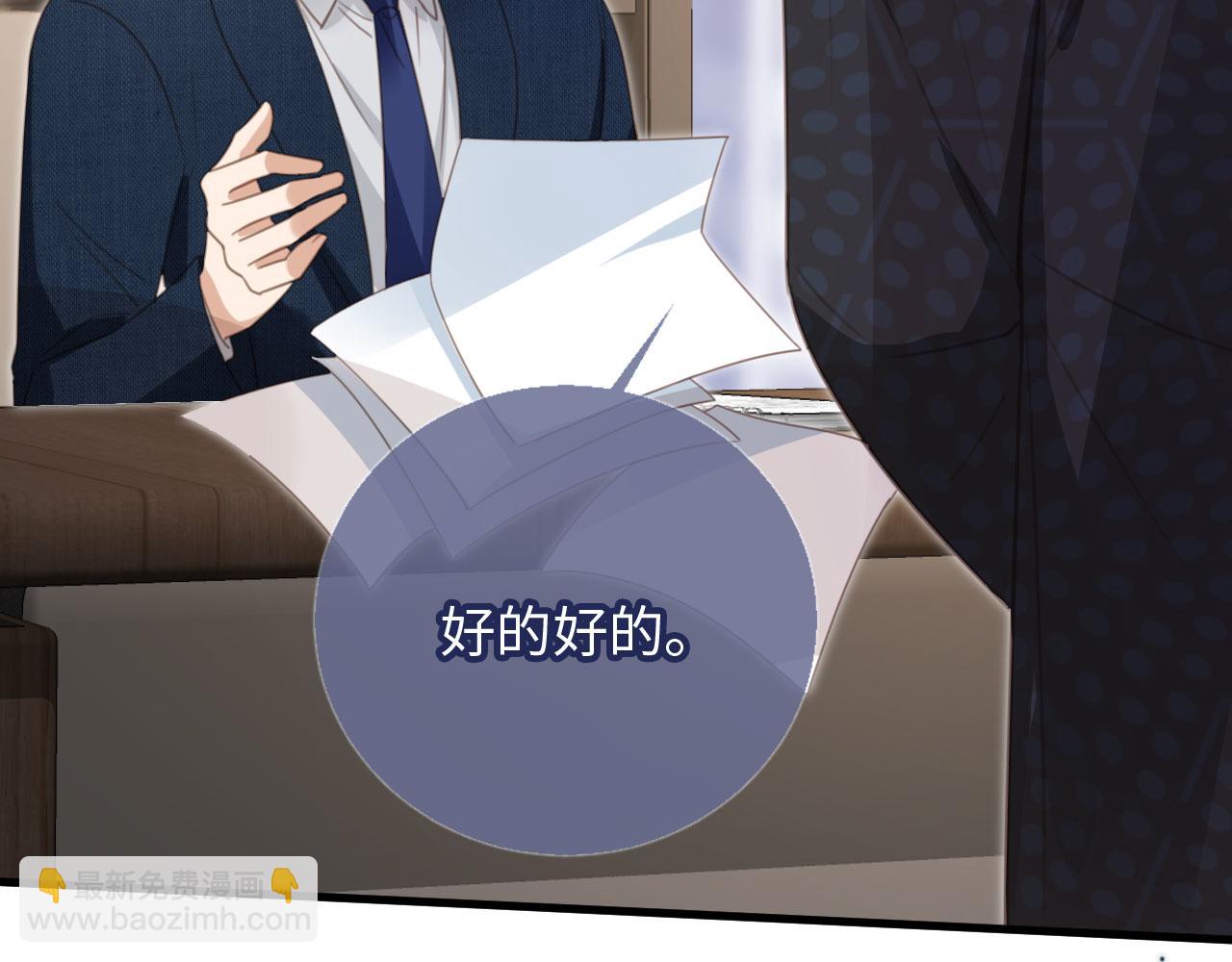 番外1 火辣上司俏助理(1/3)-第143话