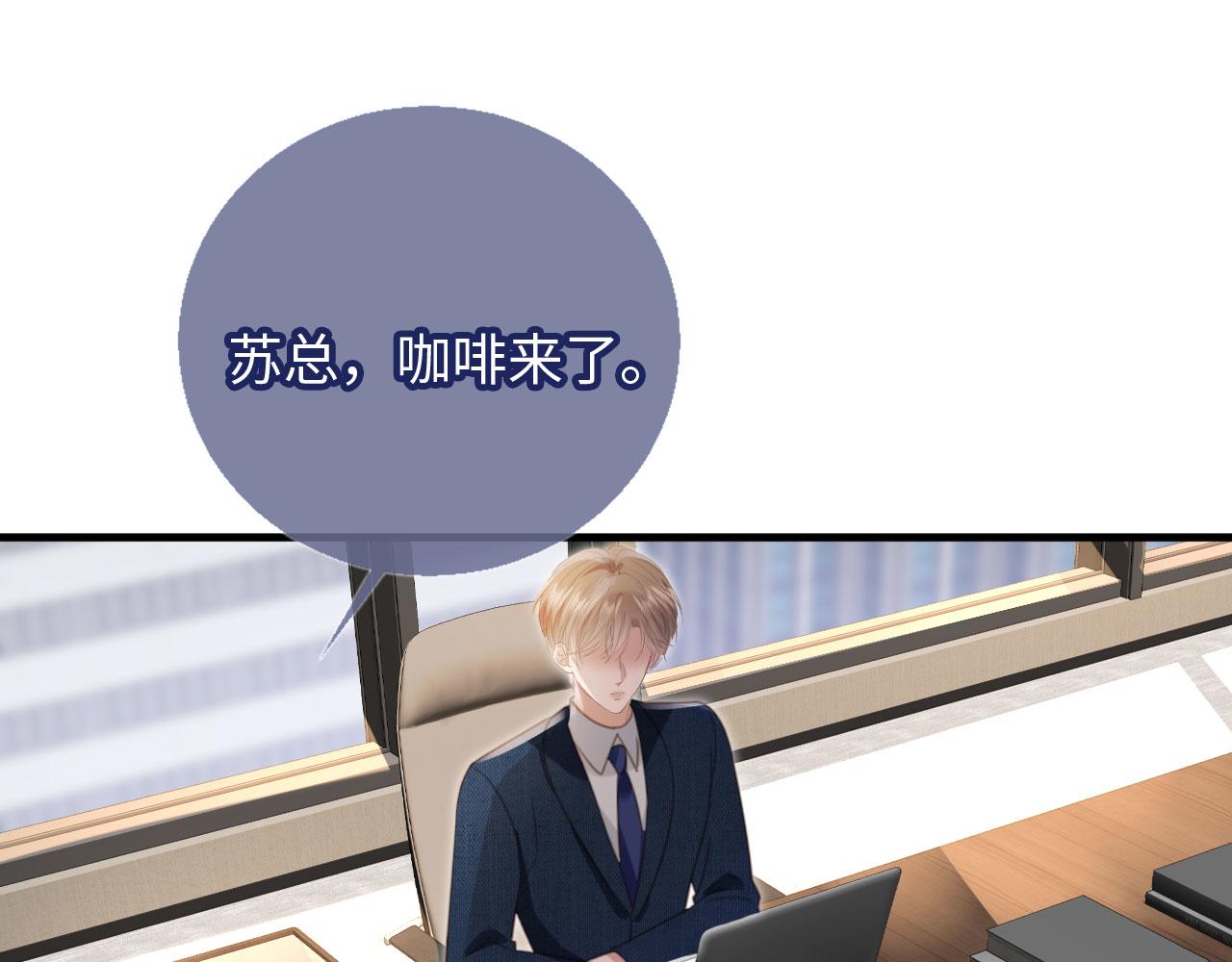 番外1 火辣上司俏助理(1/3)-第143话