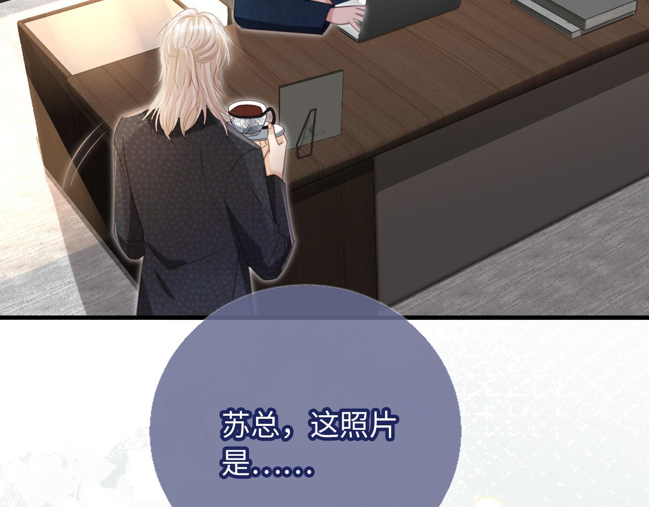 番外1 火辣上司俏助理(1/3)-第143话