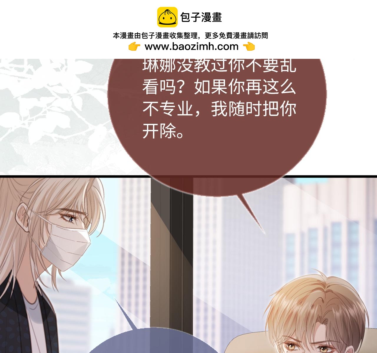 番外1 火辣上司俏助理(1/3)-第143话
