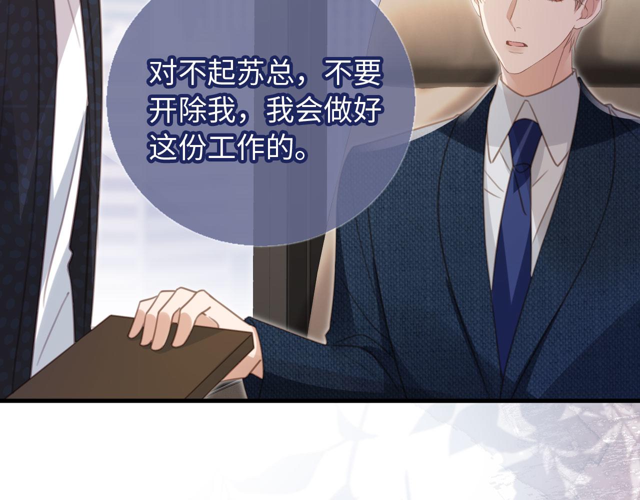 番外1 火辣上司俏助理(1/3)-第143话