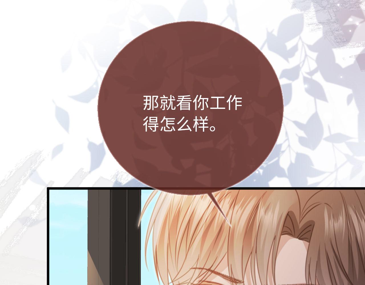 番外1 火辣上司俏助理(1/3)-第143话