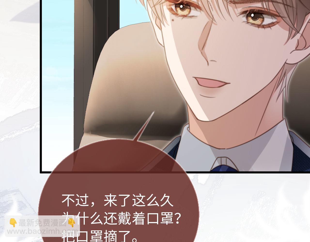 番外1 火辣上司俏助理(1/3)-第143话
