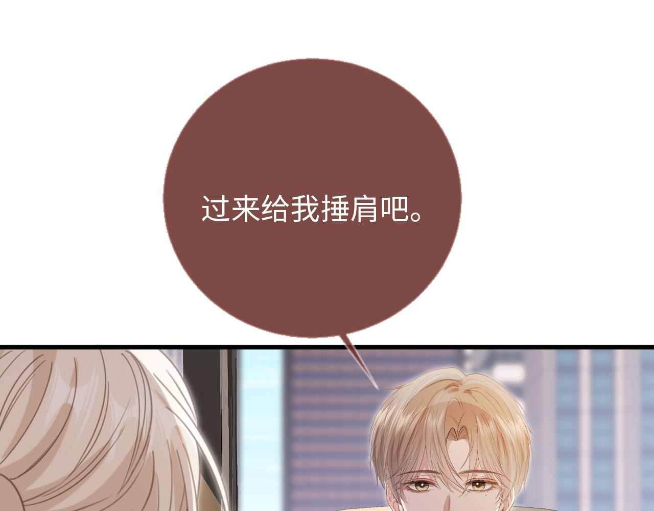 番外1 火辣上司俏助理(1/3)-第143话