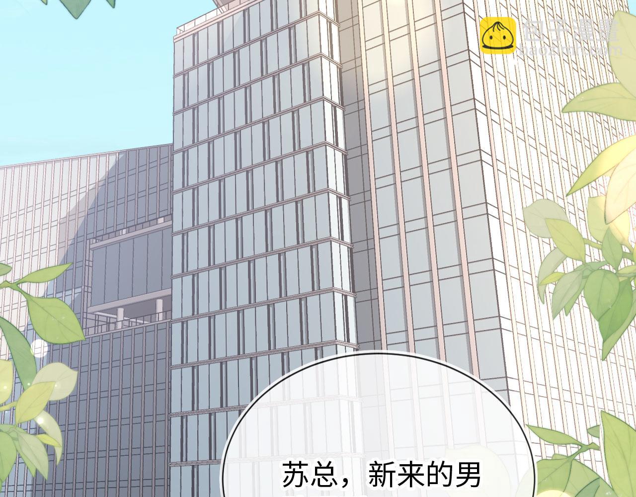 番外1 火辣上司俏助理(1/3)-第143话