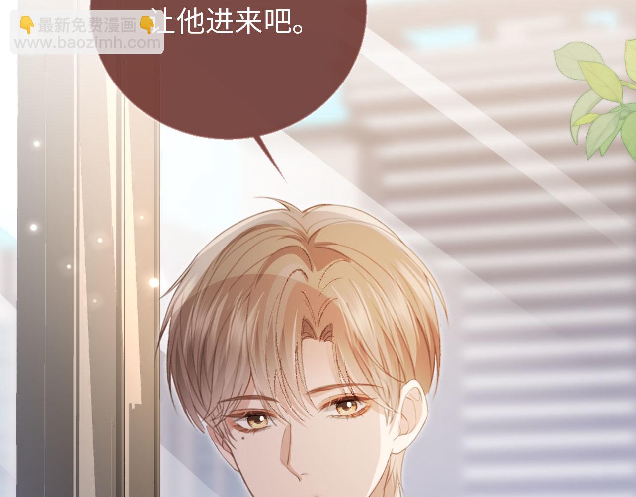 番外1 火辣上司俏助理(1/3)-第143话