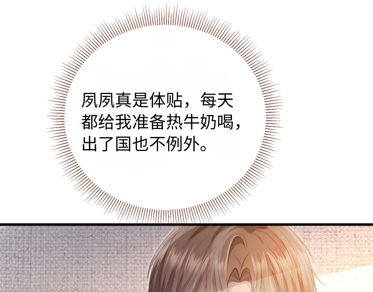 番外4 蜜月旅行(1/2)-第147话