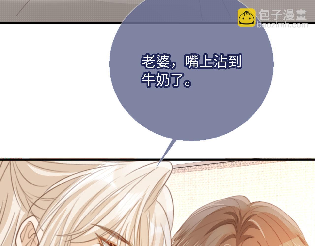 番外4 蜜月旅行(1/2)-第147话
