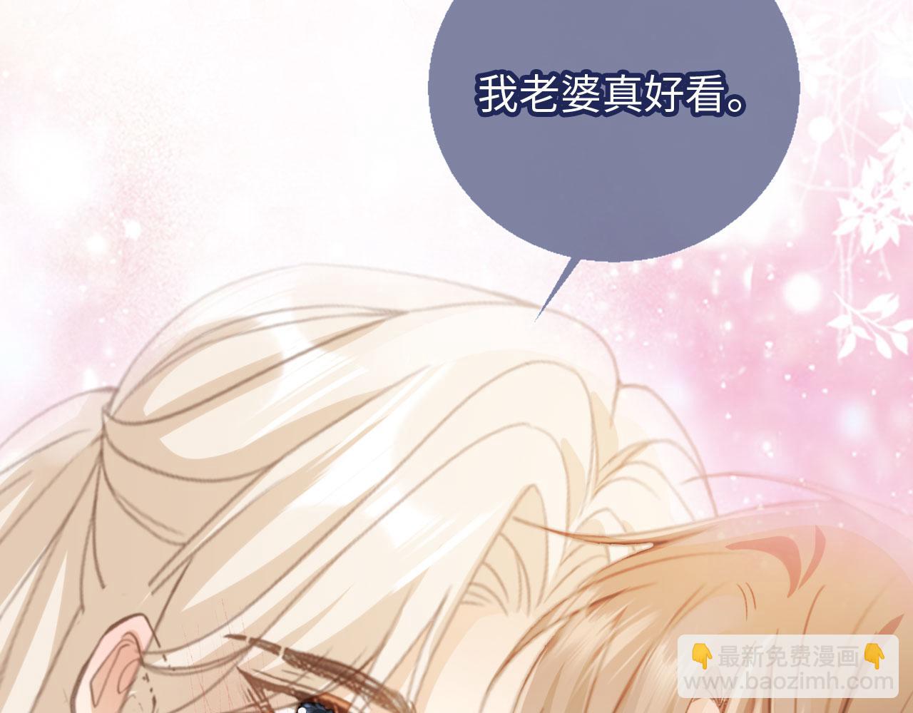 番外4 蜜月旅行(1/2)-第147话