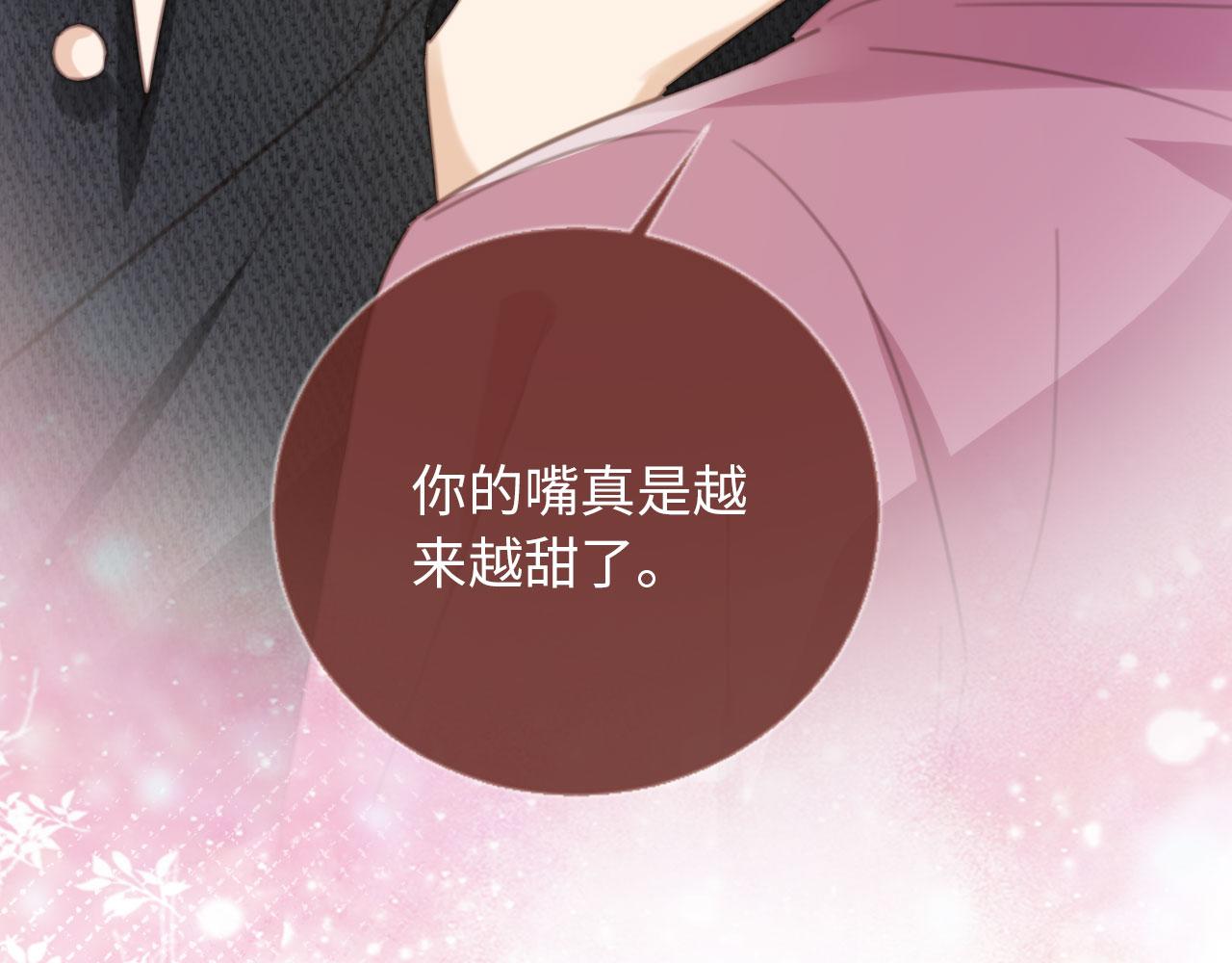 番外4 蜜月旅行(1/2)-第147话