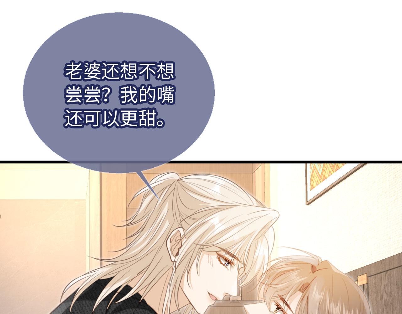 番外4 蜜月旅行(1/2)-第147话