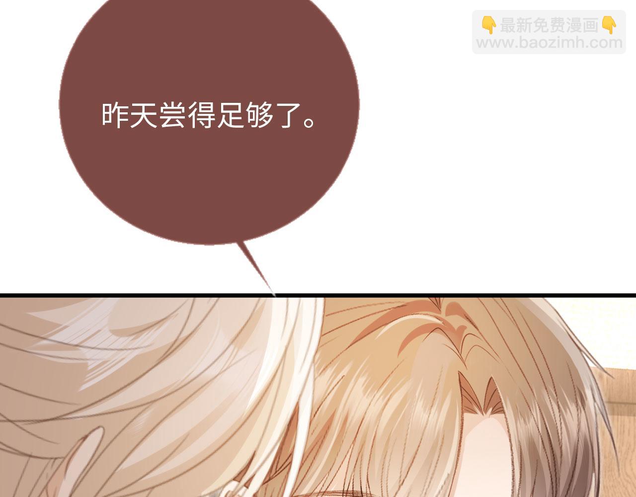 番外4 蜜月旅行(1/2)-第147话