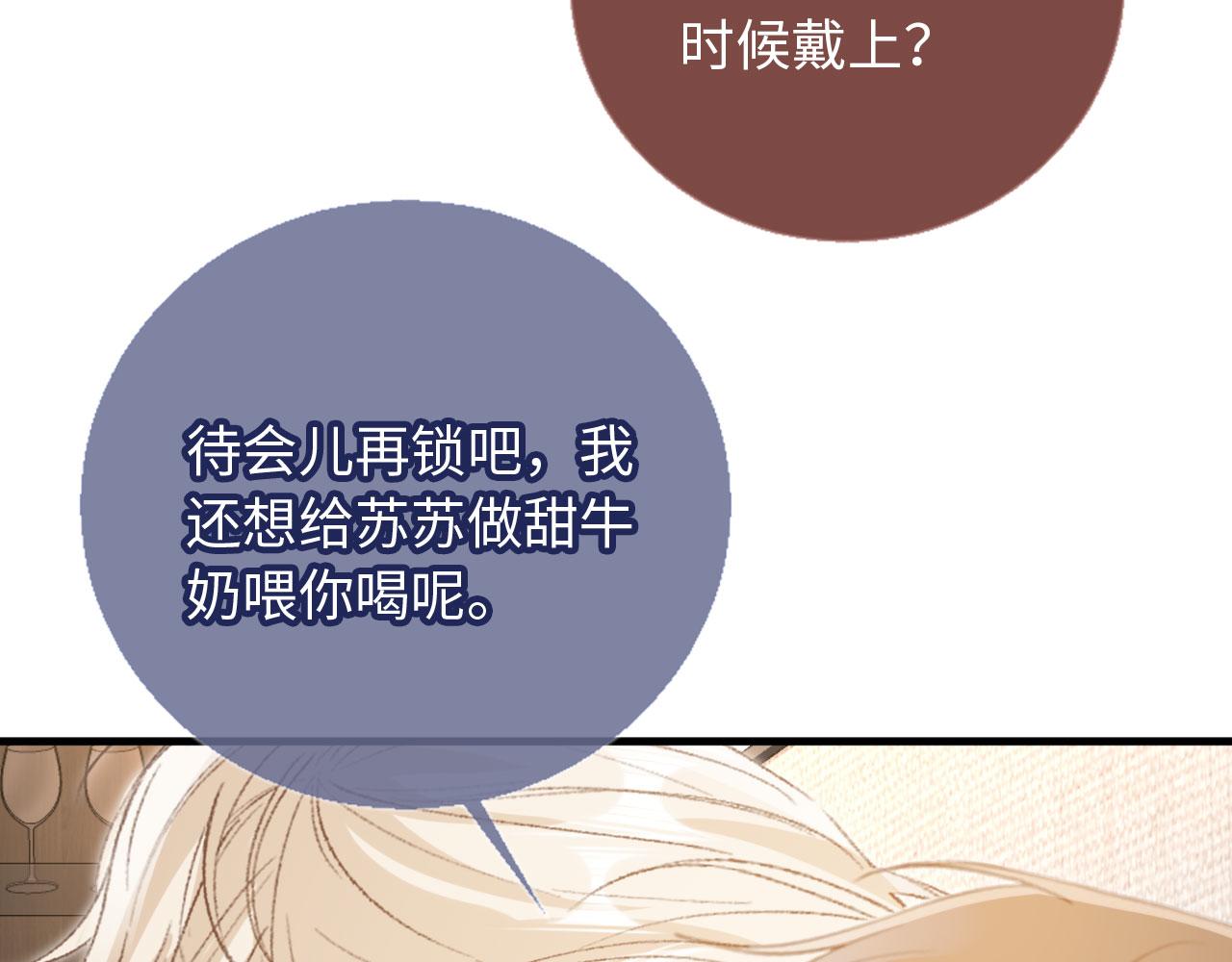 番外4 蜜月旅行(1/2)-第147话