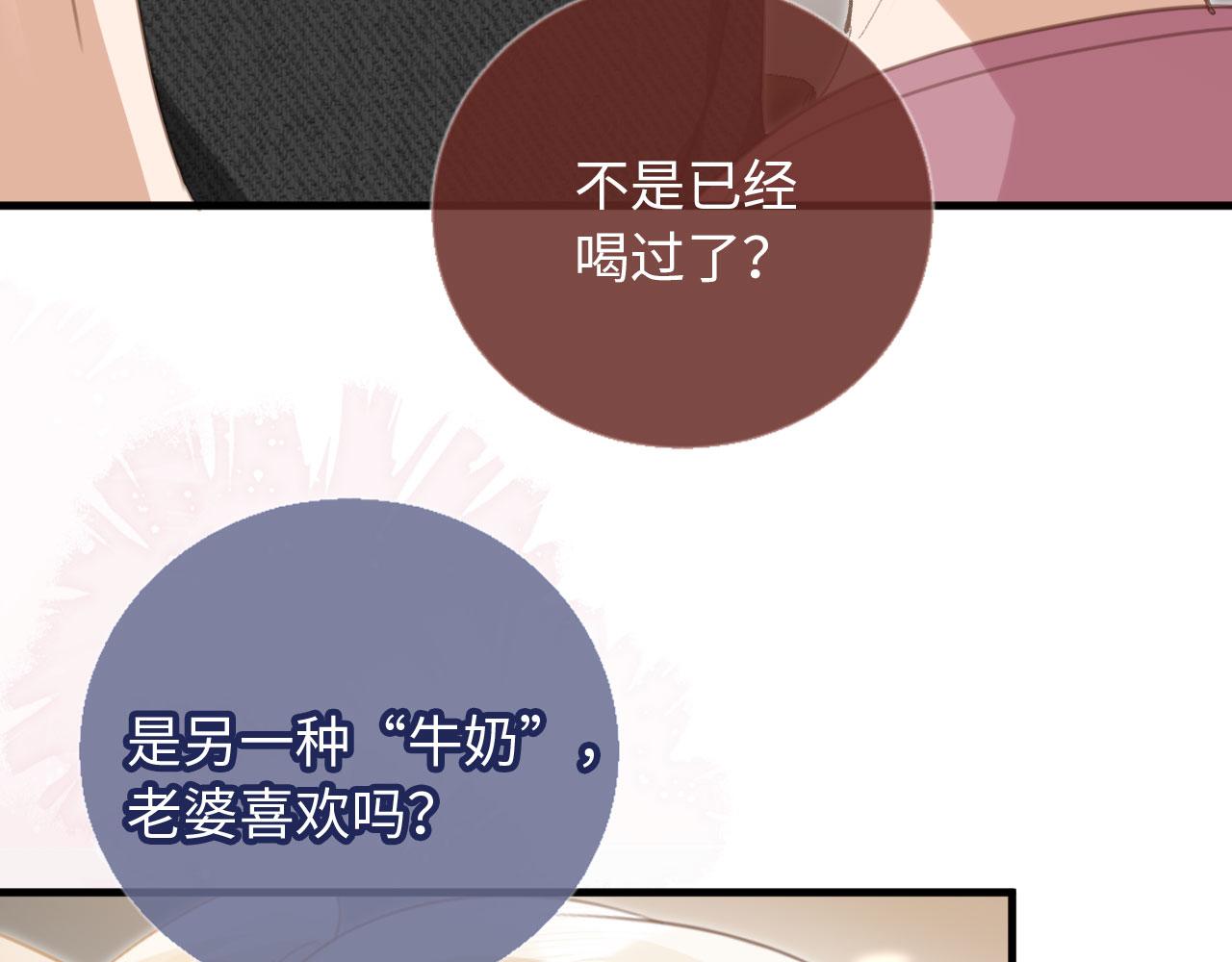 番外4 蜜月旅行(1/2)-第147话