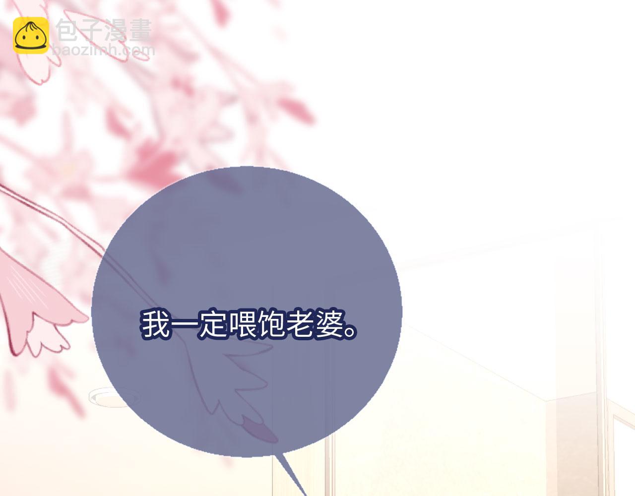 番外4 蜜月旅行(1/2)-第147话