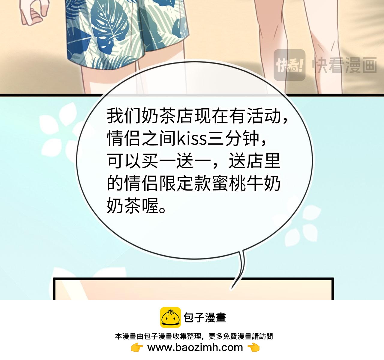 番外4 蜜月旅行(1/2)-第147话