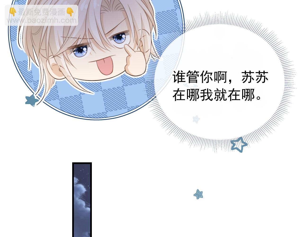 第16话：替身对白月光心动了？(1/3)-第17话
