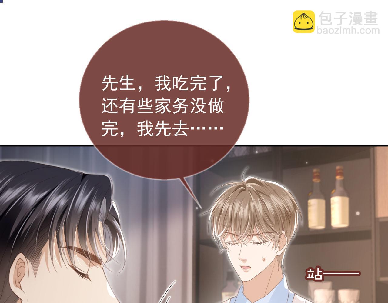 第16话：替身对白月光心动了？(1/3)-第17话