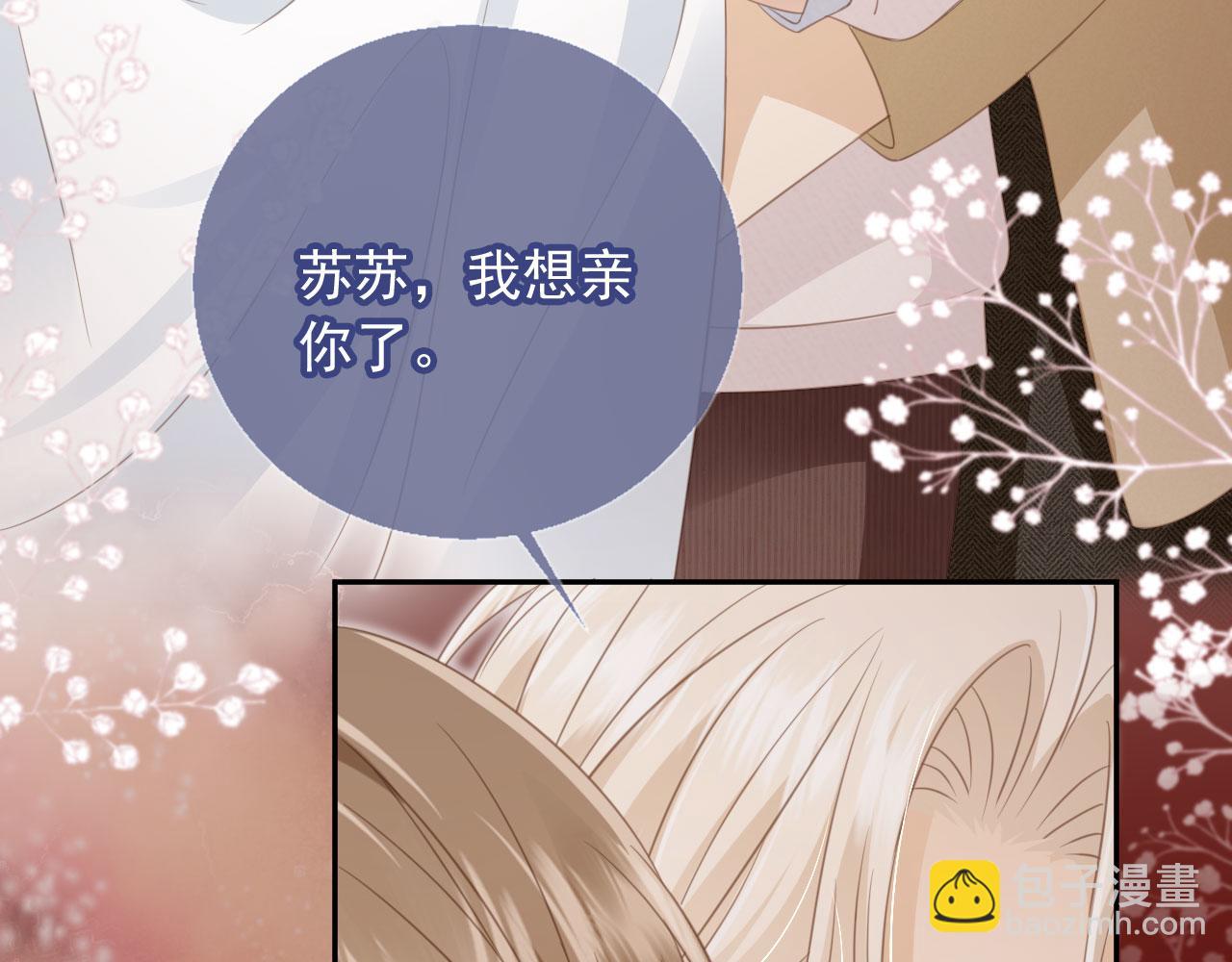 第16话：替身对白月光心动了？(1/3)-第17话