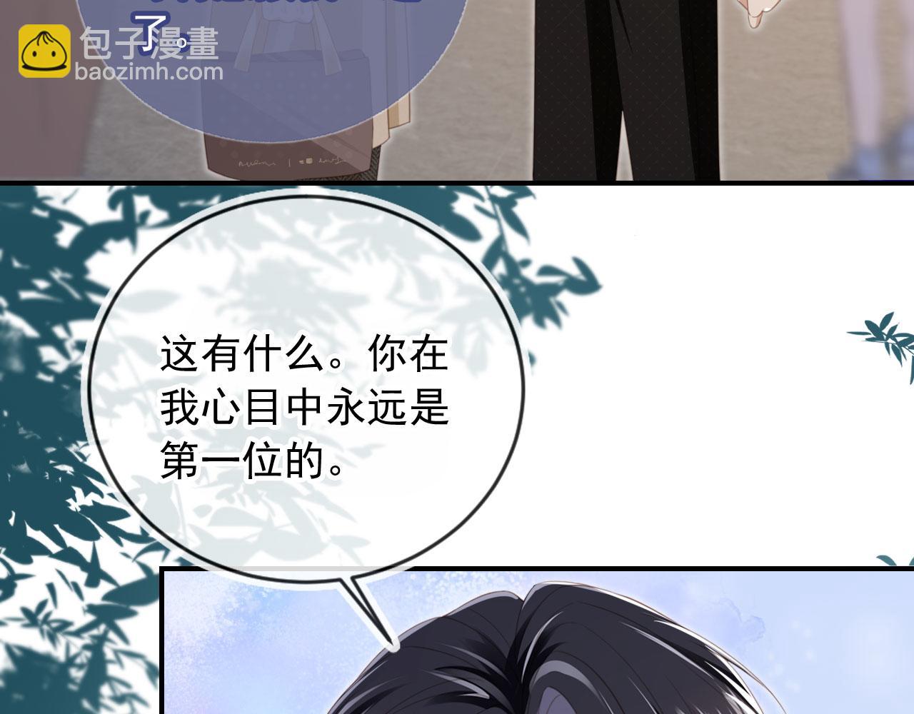 第16话：替身对白月光心动了？(1/3)-第17话