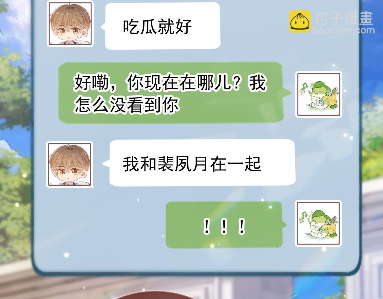 第20话 我要你离开顾家(1/3)-第21话