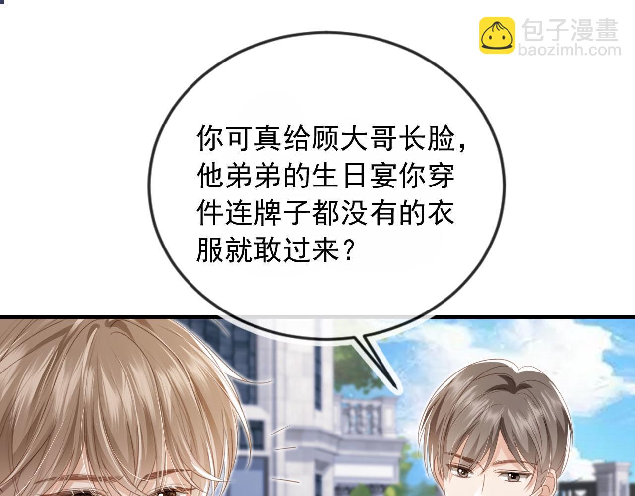 第20话 我要你离开顾家(1/3)-第21话