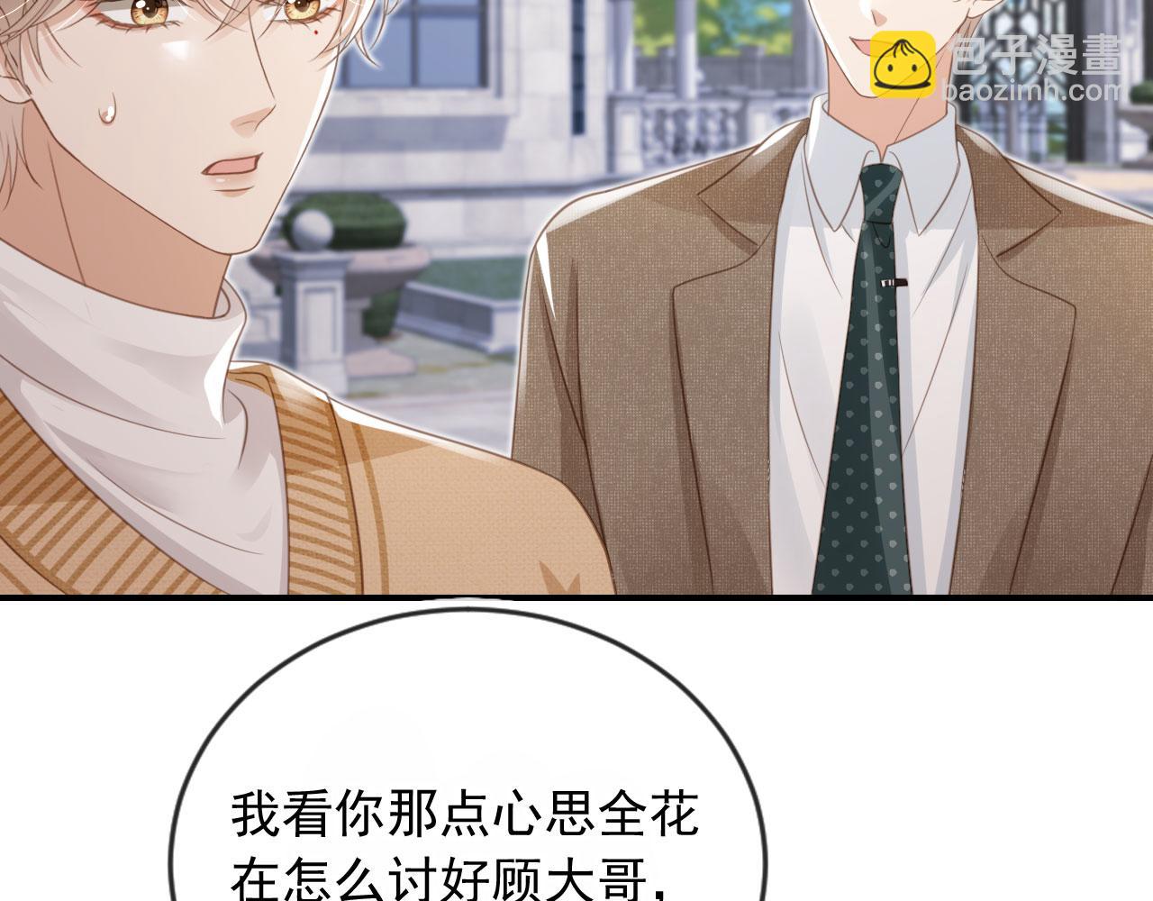 第20话 我要你离开顾家(1/3)-第21话