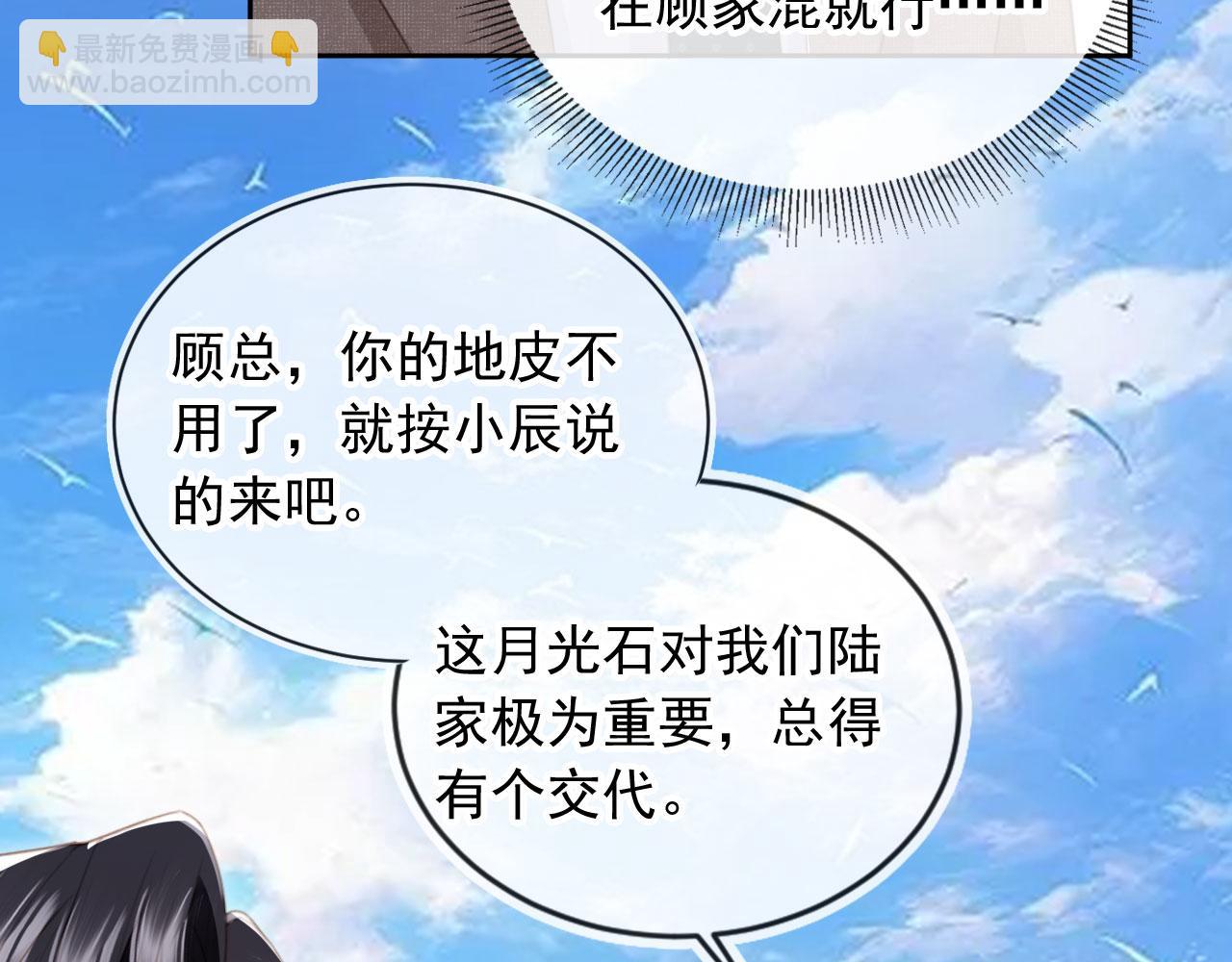 第24话 真相大白(1/3)-第25话