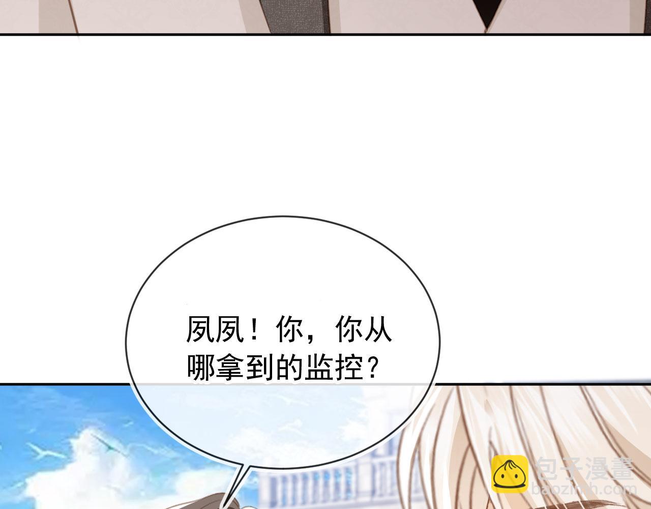 第24话 真相大白(1/3)-第25话