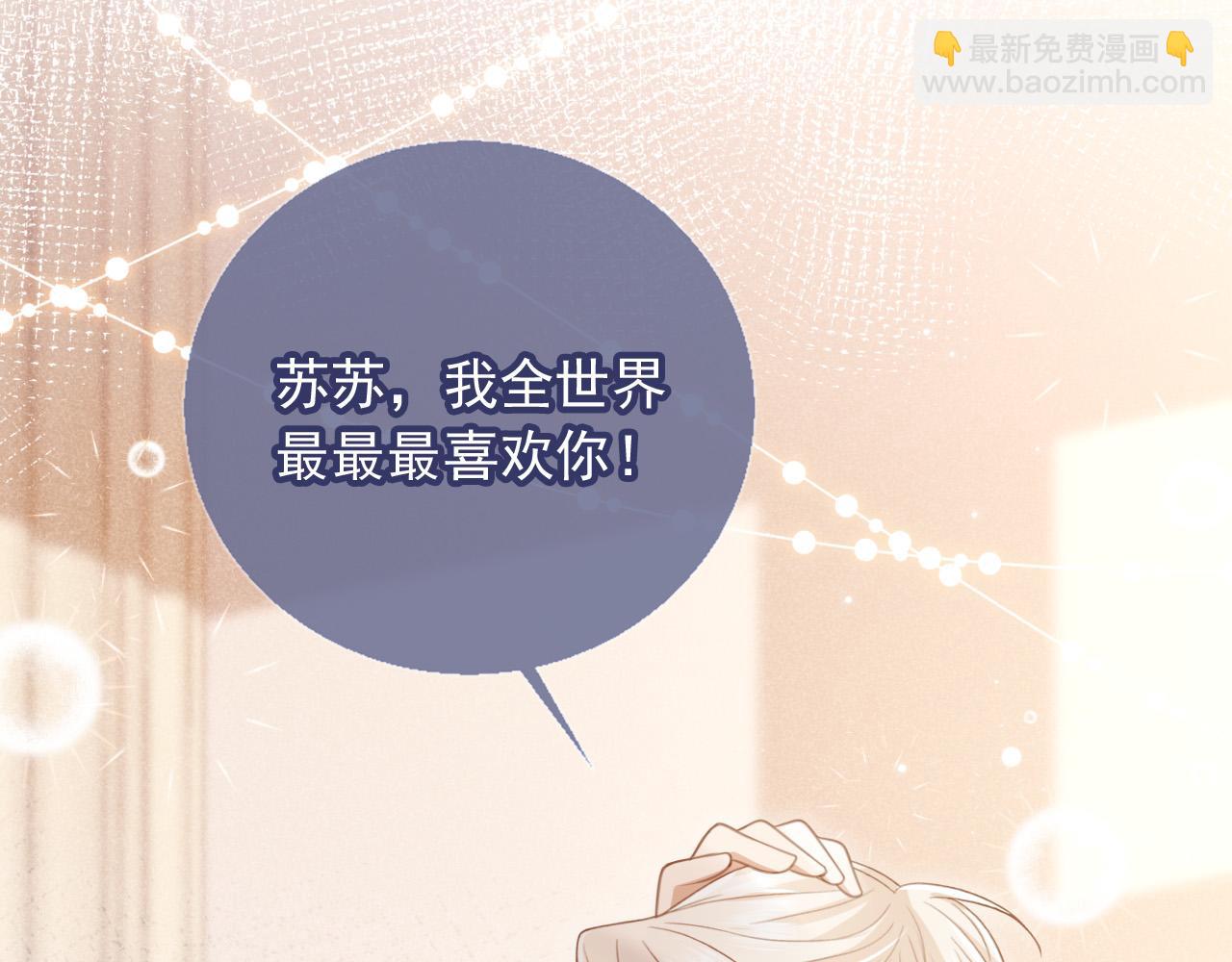 第26话 全世界我只对你好(1/3)-第27话