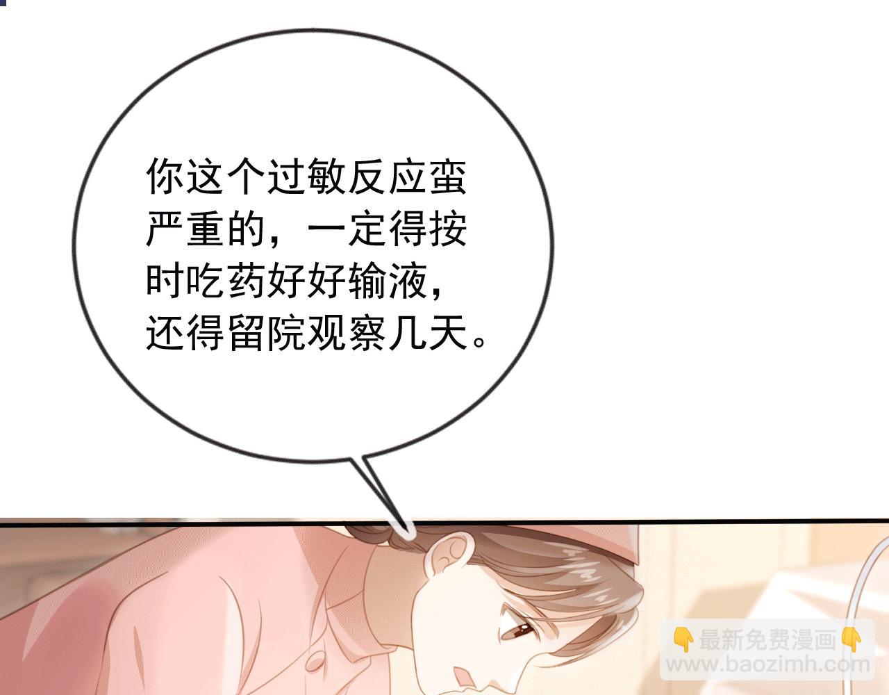 第26话 全世界我只对你好(1/3)-第27话
