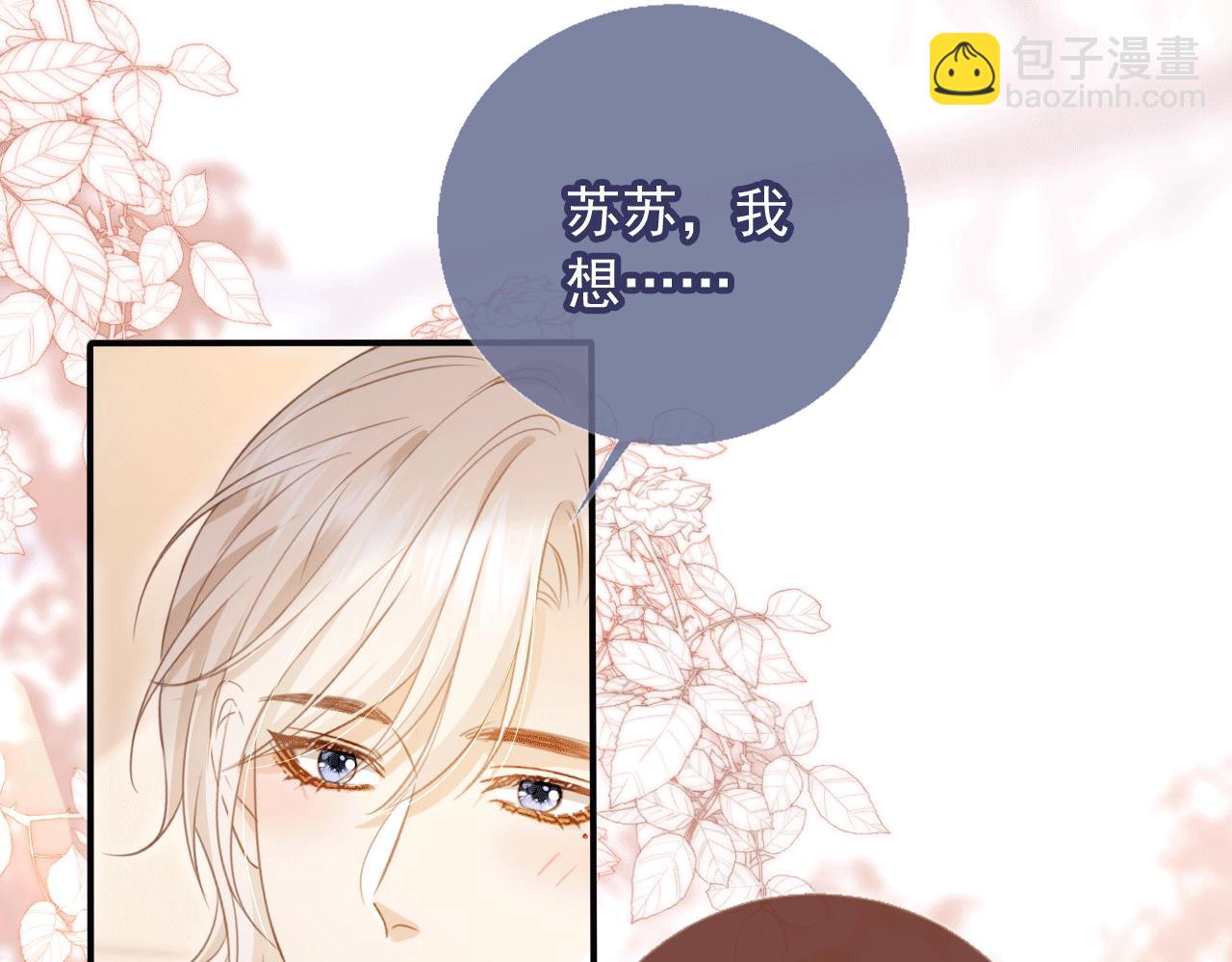 第26话 全世界我只对你好(1/3)-第27话