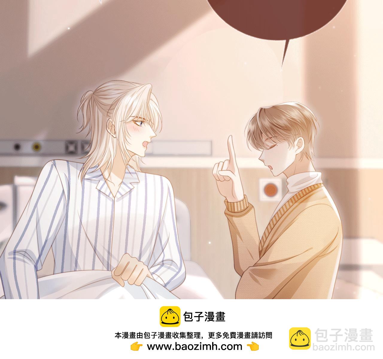 第26话 全世界我只对你好(1/3)-第27话