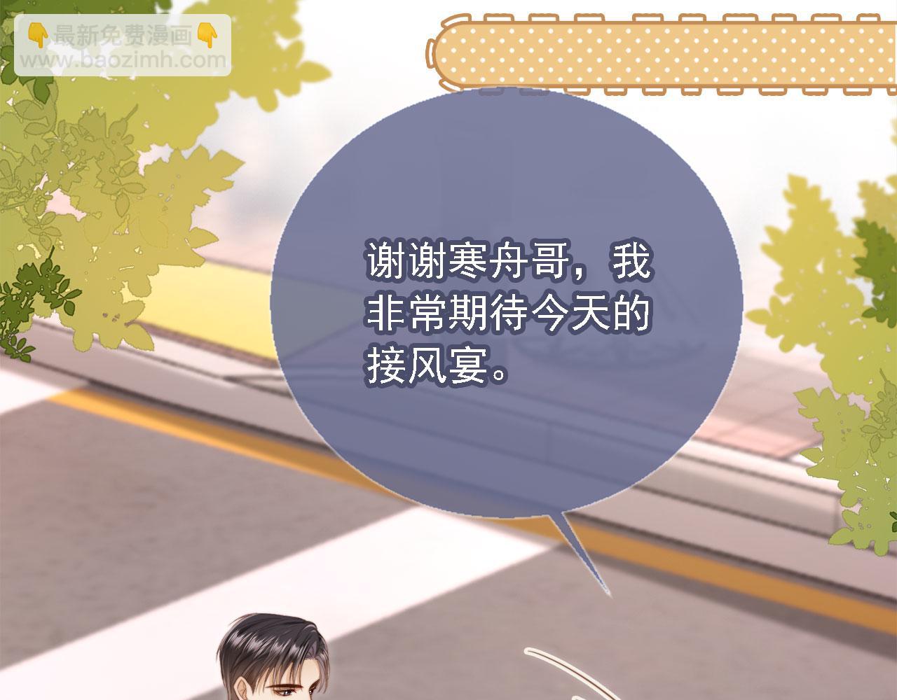 第2话：白月光与替身的相见(1/3)-第3话