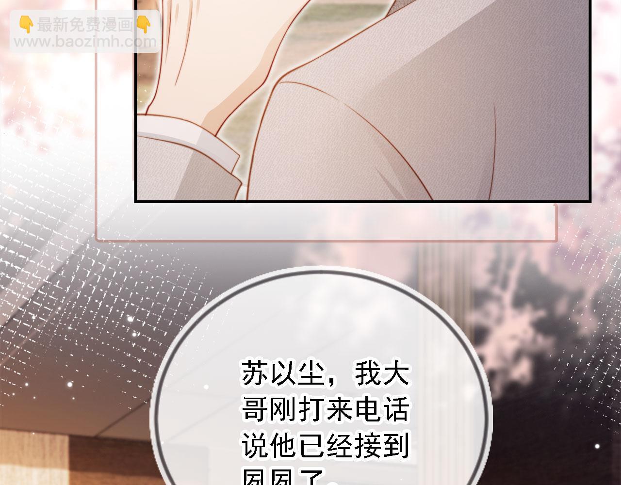 第2话：白月光与替身的相见(1/3)-第3话