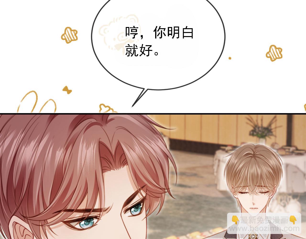 第2话：白月光与替身的相见(1/3)-第3话