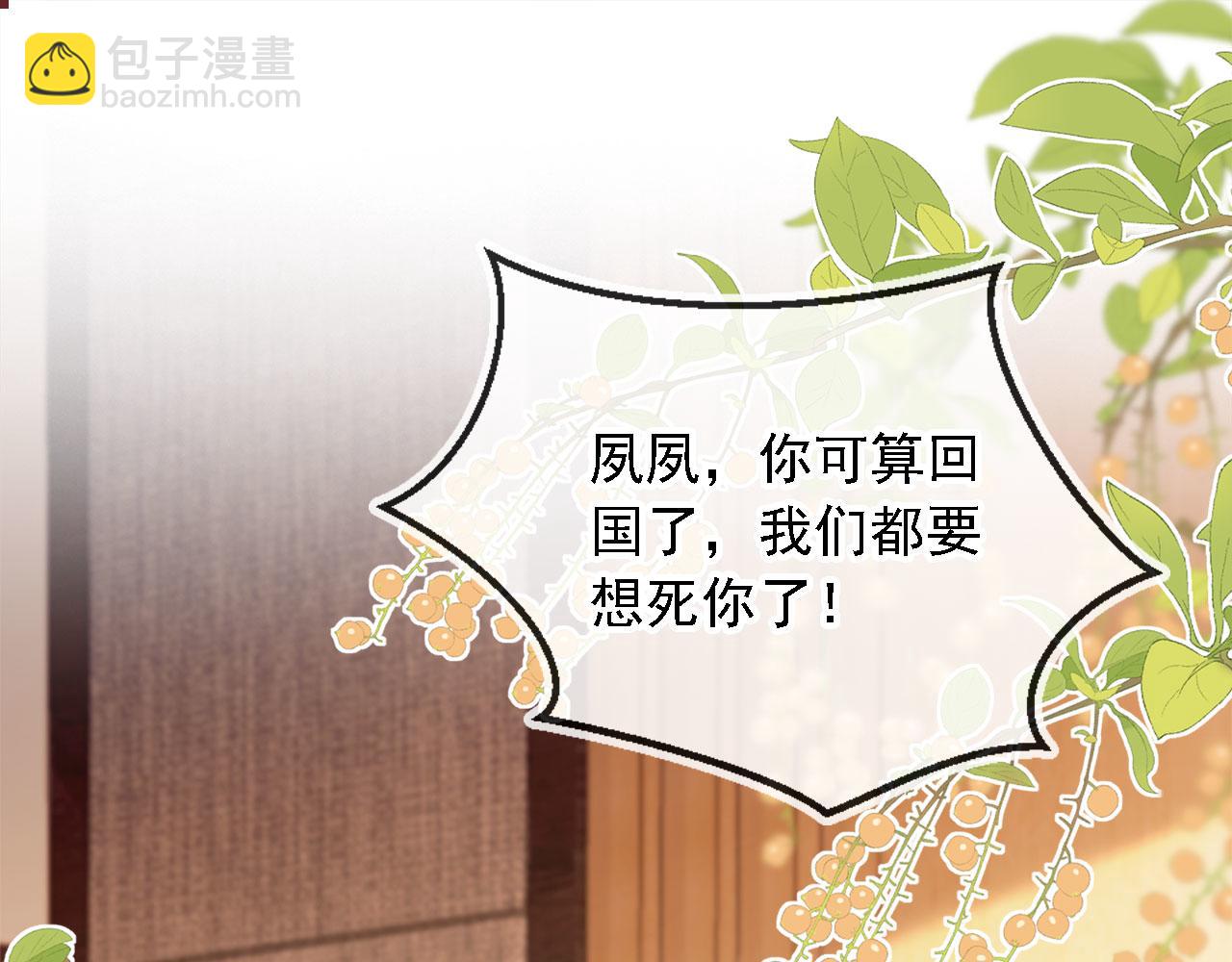 第2话：白月光与替身的相见(1/3)-第3话